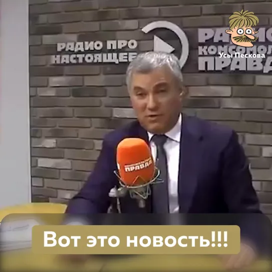 Вот это новость!!!