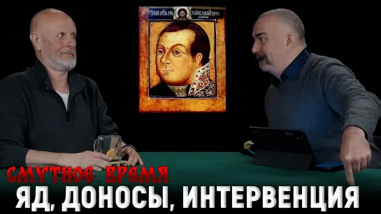 Смутное время 8: осада Смоленска, триумф Скопина-Шуйского, партизаны на лыжах