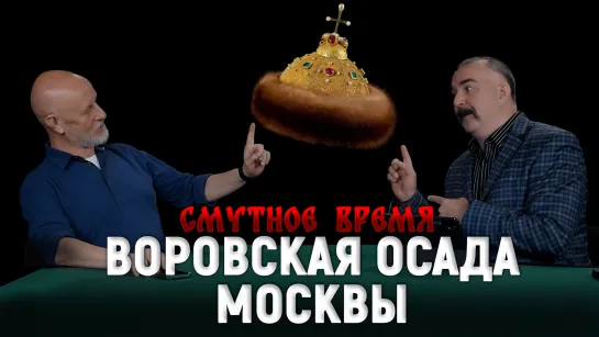 Смутное время 6: Битва самозванцев, восстание Болотникова, Шуйский и мятежный Юг