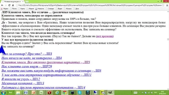 Пример холодного звонка по сценарию (зал в восторге)