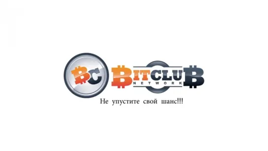 Битклаб Нетворк BitClub Network ПЕРВОЕ ВИДЕО ОЗНАКОМИТЕЛЬНОЕ