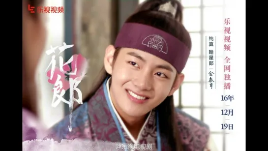 Hwarang_ The Beginning_ Official 1st Trailer #화랑 (1)