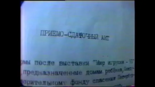 СССР_ Товарный дефицит (видеохроника 1989-91г.)