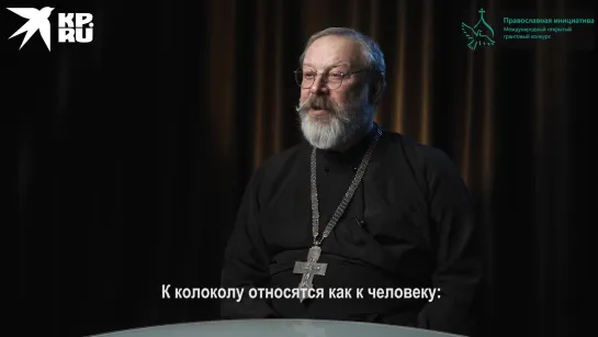 Традиция колокольного звона: Как появилась традиция колокольного звона и что она означает сегодня