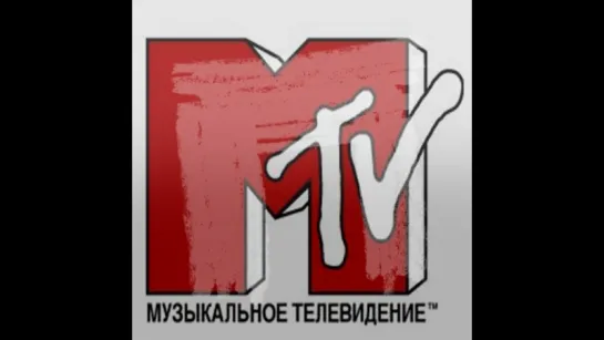 MTV: лучшие моменты нашей юности