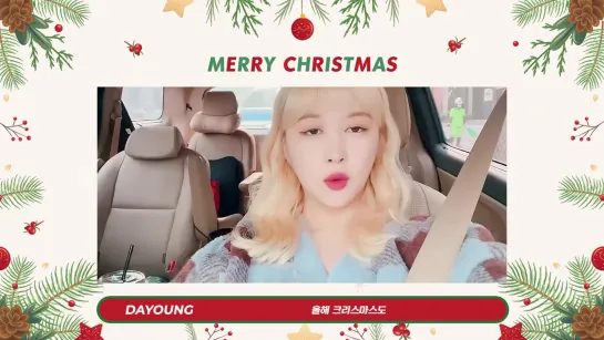 [Special Clip] 우주소녀(WJSN)-2020 Christmas Message