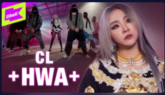 ‘씨엘’ 꽃이 피었습니다! 화요일에는 HWA _ CL _ HWA _ 스페셜클립