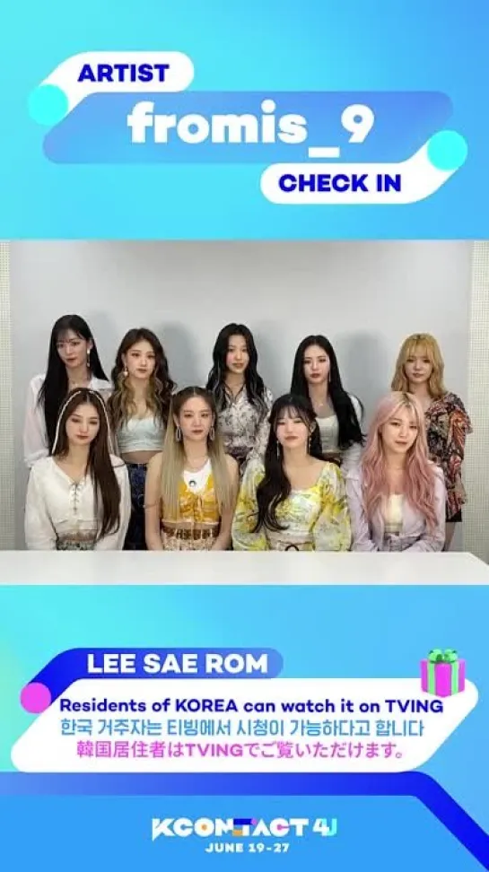 KCONTACT 4 U fromis9프로미스나인  CHECK IN