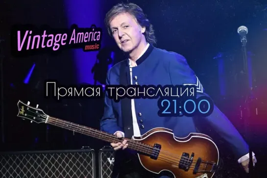 Vintage America Live: Paul McCartney part 2