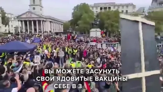 Лондон. Митинг. Народная песня. О НОВОМ МИРОВОМ ПОРЯДКЕ