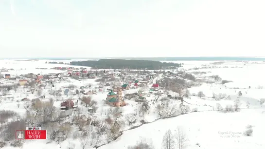 Наши люди: Сергей Курилов из Улово