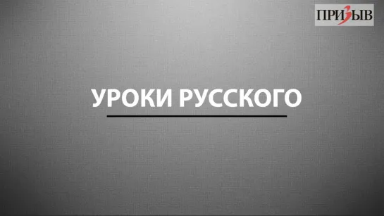 Уроки русского: Хам и Кощей: Что значат имена собственные?