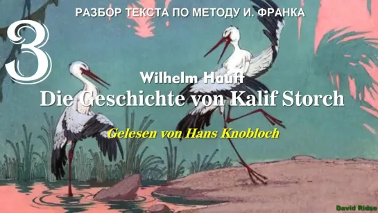 3.5. Kalif Storch (von Wilhelm Hauff