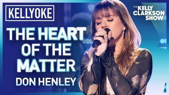 Kelly Clarkson - The Heart of the Matter (Don Henley Сover The Kelly Clarkson Show Live)