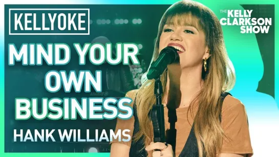 Kelly Clarkson - Mind Your Own Business (Hank Williams Сover The Kelly Clarkson Show Live)