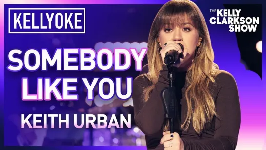 Kelly Clarkson - Somebody Like You (Keith Urban Сover The Kelly Clarkson Show Live)