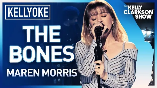 Kelly Clarkson - The Bones (Maren Morris Сover The Kelly Clarkson Show Live)