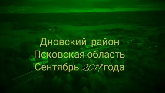 Псковщина. Интервью отца Александра. Погост Белая. Сентябрь 2019 г.