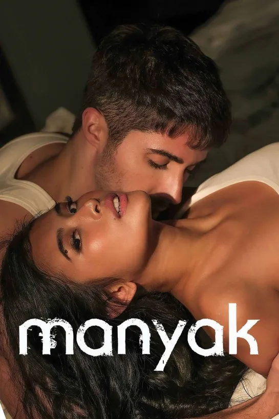 Филиппинский Эротический Триллер Маньяк / Manyak (2023 год) (без перевода)