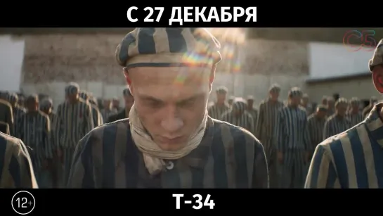 Т 34, 12+