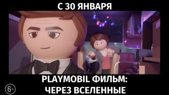 Playmobil Фильм: Через вселенные, 6+