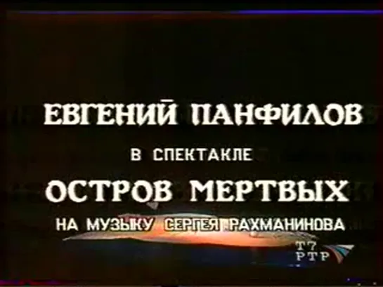 Евгений Панфилов - талантливый балетмейстер,рано ушедший из жизни