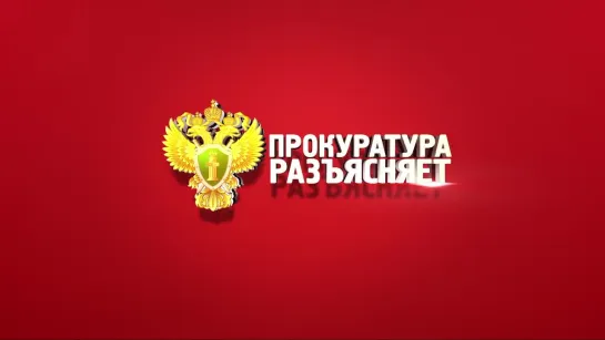 Ответственность за пропаганду ненависти