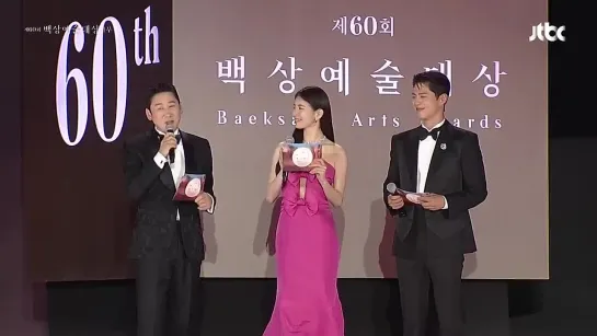 [07.05.24] 60 Baeksang 3MC JTBC