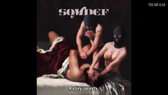 [LYRICS] SOMDEF — Insomniac (Feat. Kid Milli) (рус.саб)