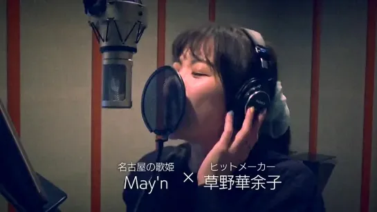 May'n - Ao no Kodou [short]