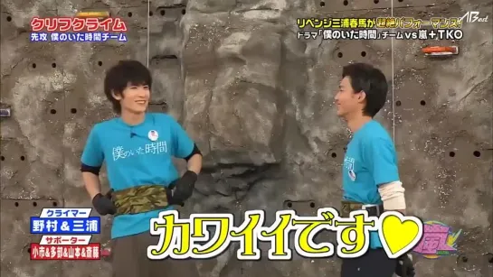 Haruma Miura VS Arashi 2014 Cut