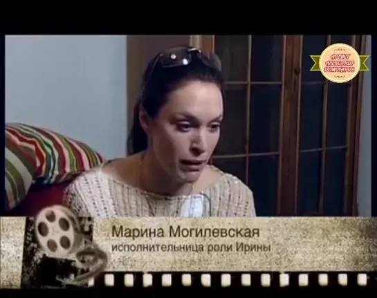 МАРИНА МОГИЛЕВСКАЯ О РОЛИ ИРИНЫ ТУРЕЦКОЙ В СЕРИАЛЕ "МАРШ ТУРЕЦКОГО"