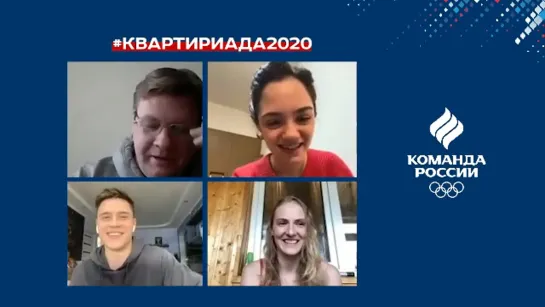 #КВАРТИРИАДА2020