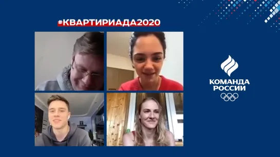 Итоги #КВАРТИРИАДА2020