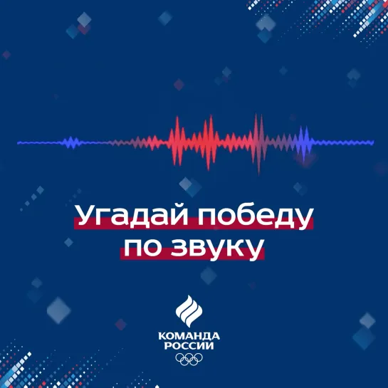 Угадаешь победу?😏