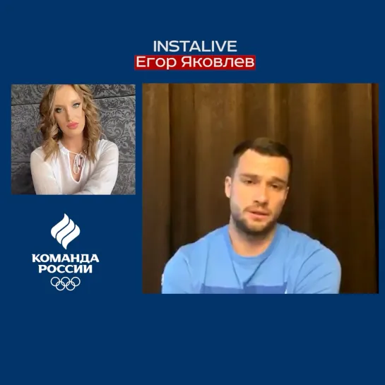 InstaLive с Егором Яковлевым