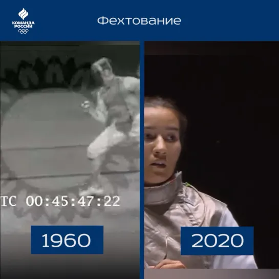 Фехтование 🤺