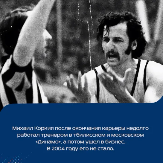 Баскетболисты сборной СССР-1972: где они сейчас?