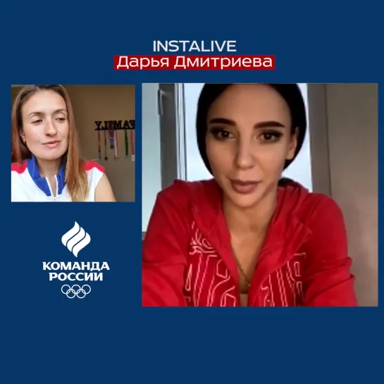 #InstaLive с Дарьей Дмитриевой