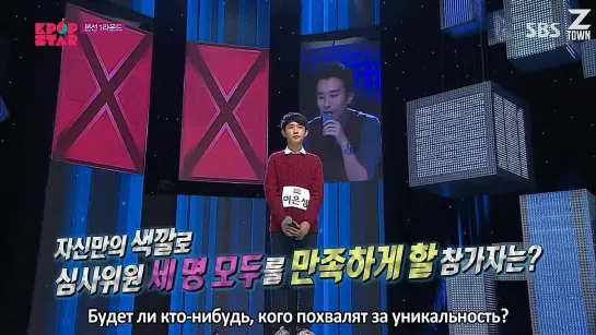 Звезда Кей-Попа 4 | Survival Audition K-pop Star S4 Ep.1/1 - 23.11.14 [рус.саб]