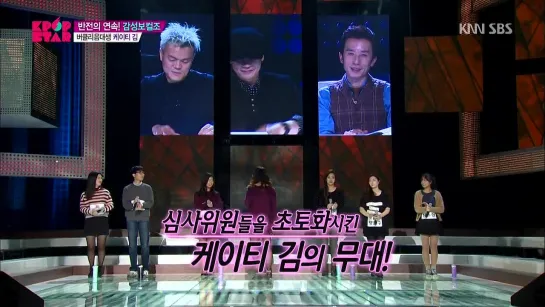 141214 SBS K-POP STAR S4 E04 - оригинал