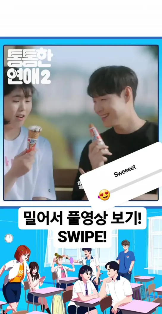 190729 Chulmin Insta Story @ tvn_digital