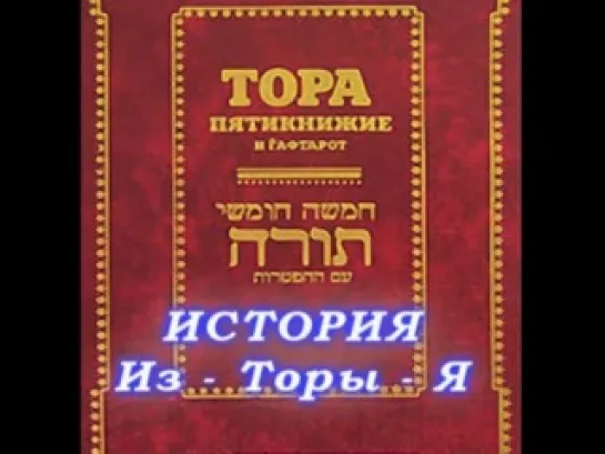 Церковь и религии. Правда, которую от вас скрывали (док.) 2009