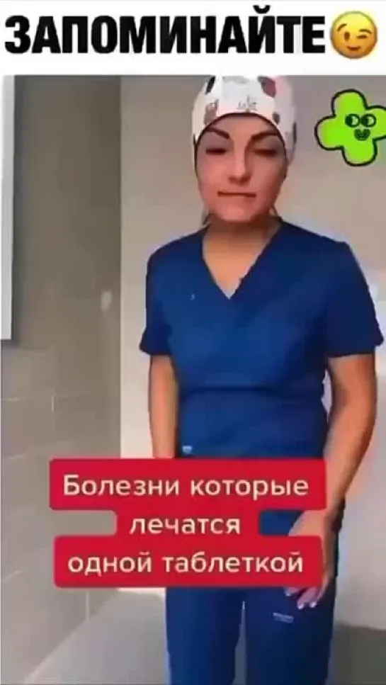 сохраните себе!