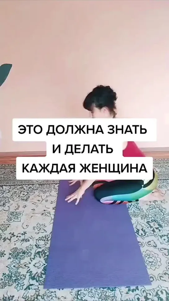 Это должна знать и делать каждая женщина!