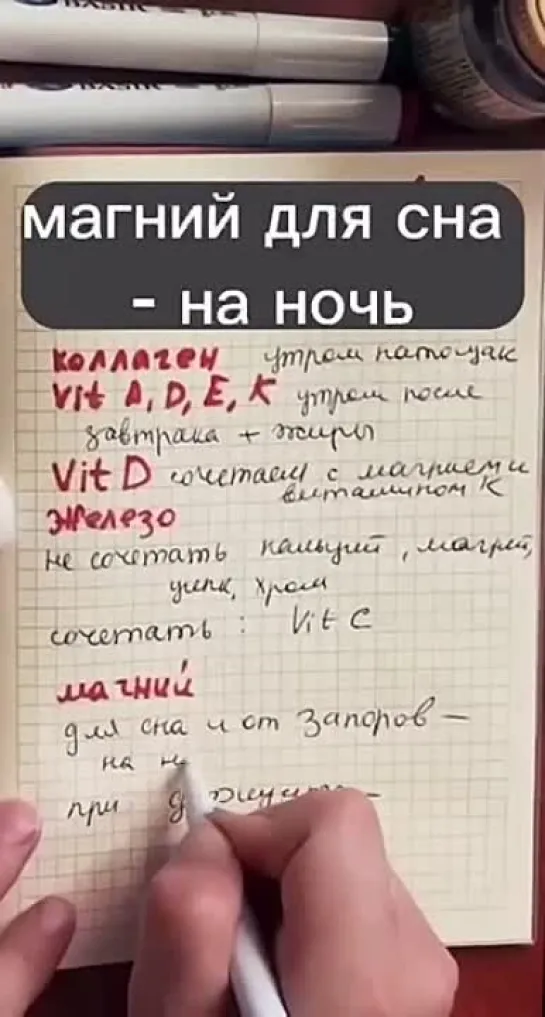 Как принимать витамины, чтобы они работали 👍