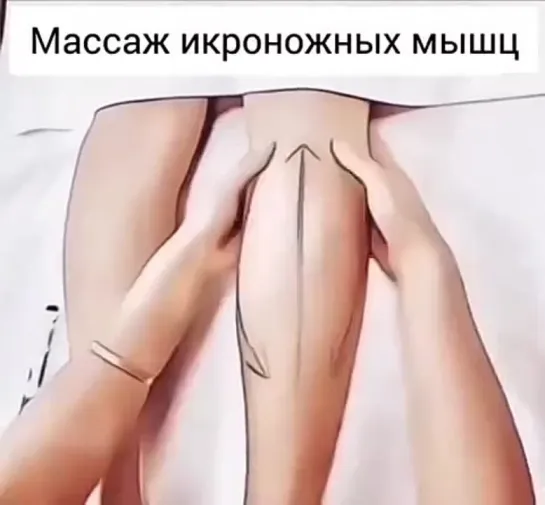 Снимаем усталость с ног 👍