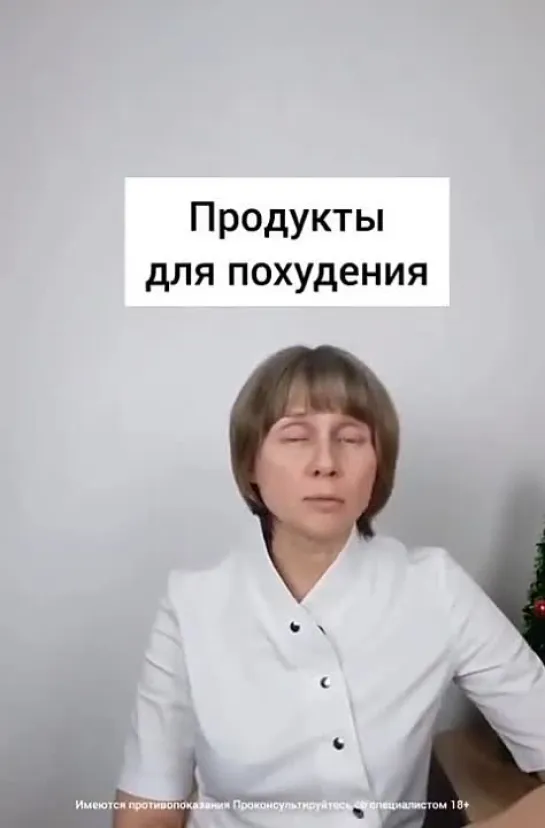 Продукты, которые мешают похудеть