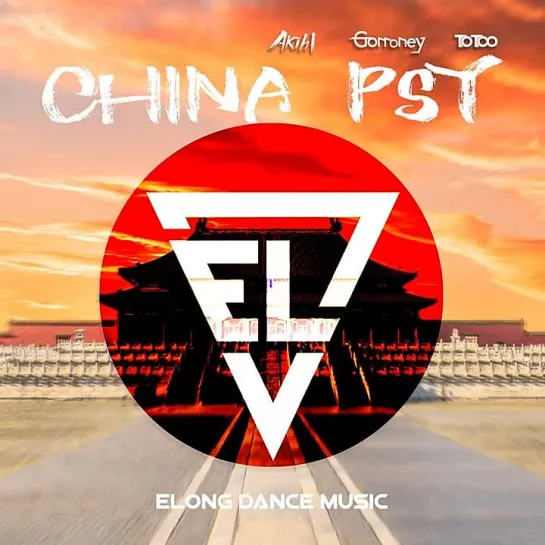 Chinese 🇨🇳 Dragon 🐉 (Extended Mix) 🎧🎵