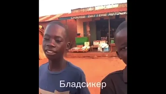 Где-то в Африке…🛖😆